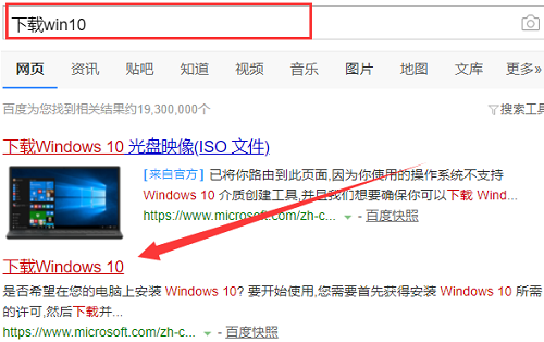 Win10升級助手怎么安裝Win10系統？