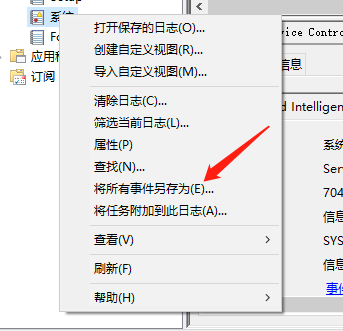 Win10 20H2系統日志在哪里？Win10 20H2獲取日志方法