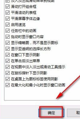 Win10 21H2如何將性能調整為最佳外觀？