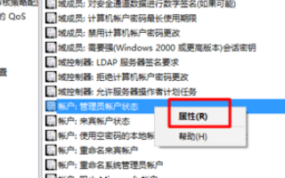 Win10如何開啟管理員安裝權限？Win10開啟管理員安裝權限的方法