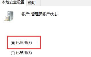 Win10如何開啟管理員安裝權限？Win10開啟管理員安裝權限的方法