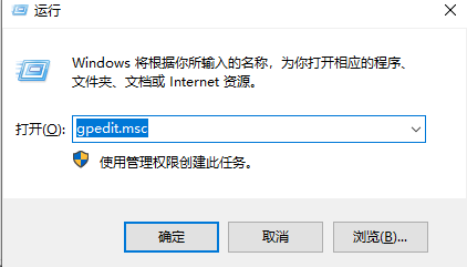 Win10如何開啟管理員安裝權限？Win10開啟管理員安裝權限的方法