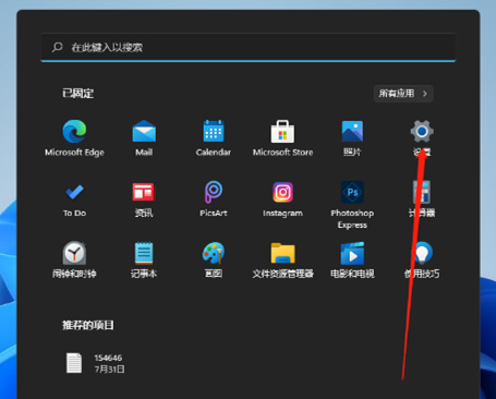Win11鼠標延遲怎么辦？Win11鼠標延遲的解決方法