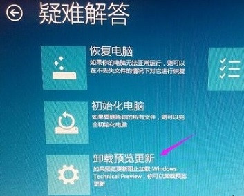 Win10 21H2無法卸載更新文件怎么解決？