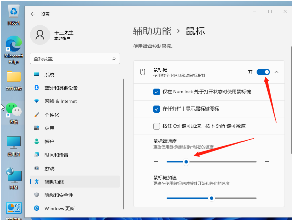 Win11鼠標延遲怎么辦？Win11鼠標延遲的解決方法