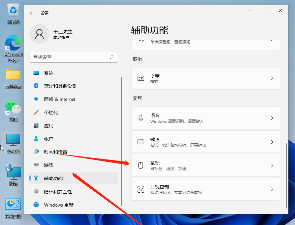 Win11鼠標延遲怎么辦？Win11鼠標延遲的解決方法