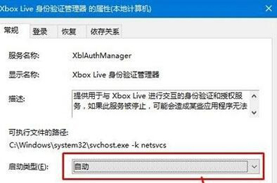 Win10系統無法登錄Xbox live怎么辦？Xbox live無法登錄解決方法