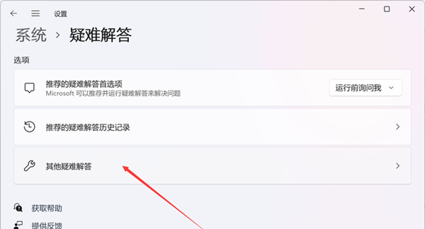 Win11搜索崩潰了怎么辦？Win11搜索崩潰了的解決方法