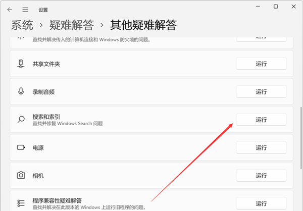 Win11搜索崩潰了怎么辦？Win11搜索崩潰了的解決方法