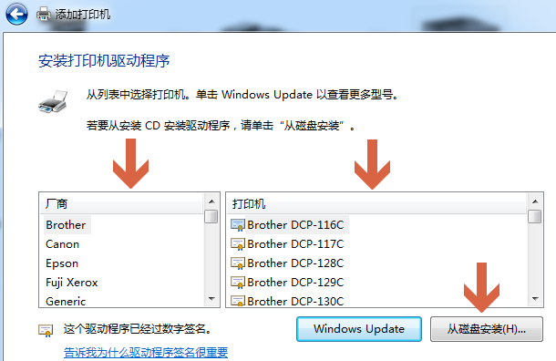 Win7電腦怎么添加打印機(jī)？Win7添加打印機(jī)方法教程