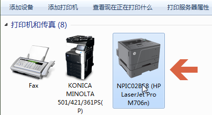 Win7電腦怎么添加打印機(jī)？Win7添加打印機(jī)方法教程