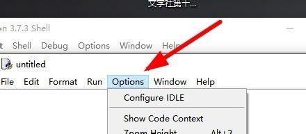 怎么設置Python中的環(huán)境字體