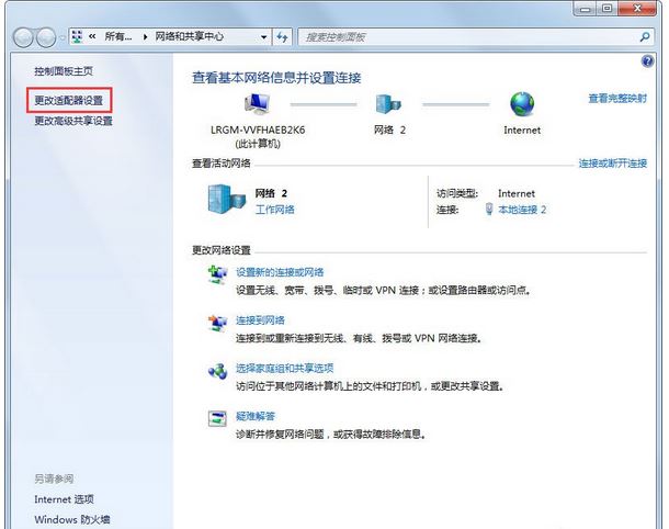 Win7系統在玩CF的時候提示CFFileWatcher怎么辦？