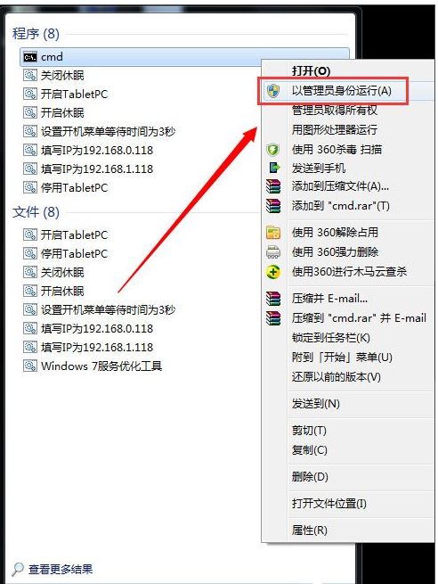Win7電腦背景沒(méi)了變黑了怎么辦？