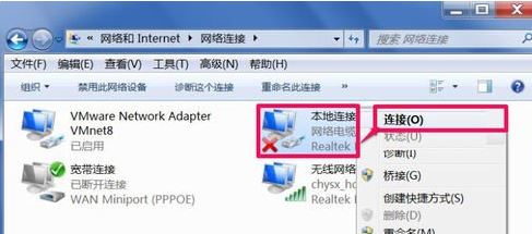 Win7右下角彈出網絡電纜被拔出怎么辦？