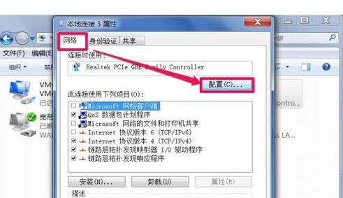 Win7右下角彈出網絡電纜被拔出怎么辦？
