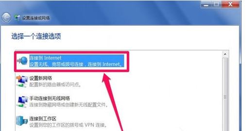 Win7右下角彈出網絡電纜被拔出怎么辦？