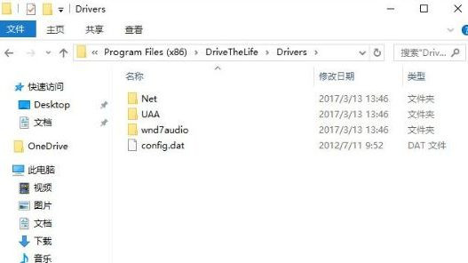 Win10系統(tǒng)中C盤有個drivers文件夾是什么意思？可以刪除嗎？