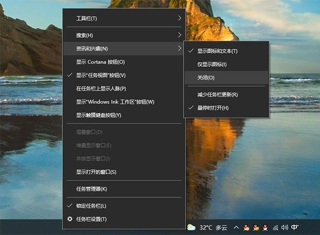 Win10任務欄顯示動態天氣如何取消？任務欄動態天氣關閉方法