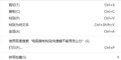 Win10復制粘貼快捷鍵無法使用怎么辦？Win10復制粘貼快捷鍵無法使用的解決方法