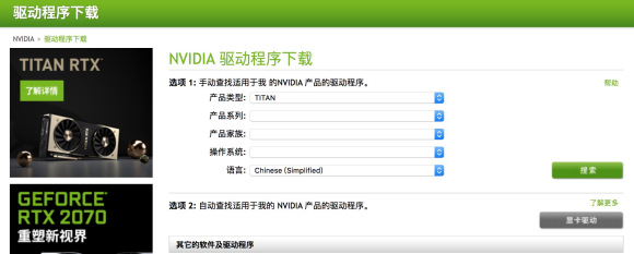 Win10安裝NVIDIA顯卡驅動提示安裝程序無法繼續怎么辦？