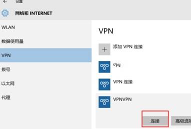 Win10系統怎么設置自帶VPN？Win10系統設置自帶vpn方法