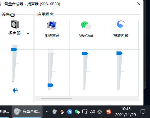 Win11系統怎么打開音量合成器？