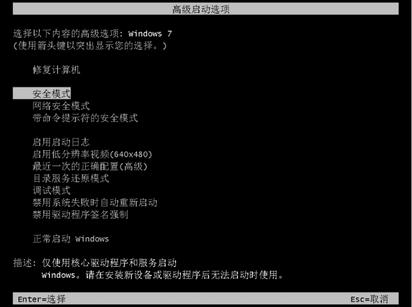 Win7安全模式使用不了cmd怎么辦？Win7安全模式使用不了cmd的解決方法