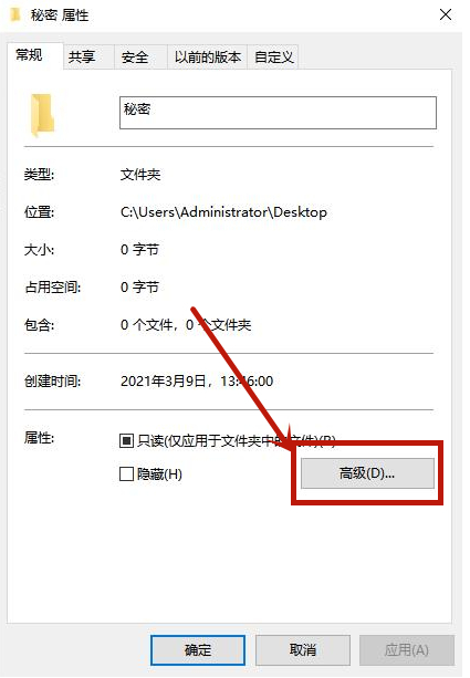 Win10文件夾如何設置密碼？Win10文件夾設置密碼的方法