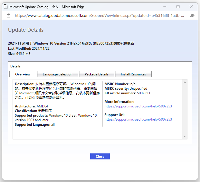 Win10最新kb5007253補丁怎么安裝？