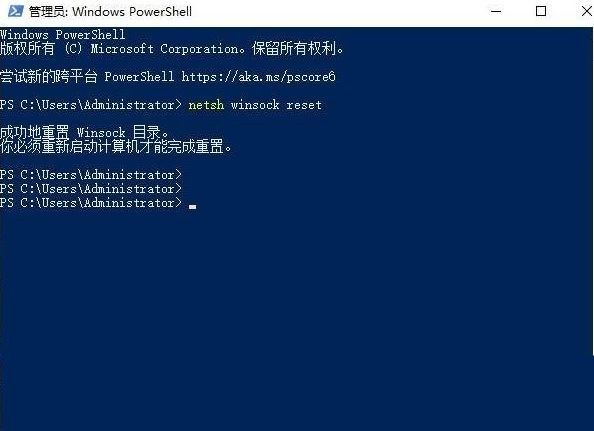 Win10網頁打不開提示DNS_PROBE_POSSIBLE怎么辦？