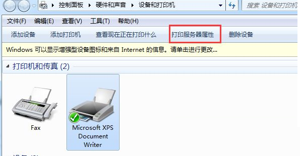 Win7無法添加打印機錯誤0x00000057如何解決？