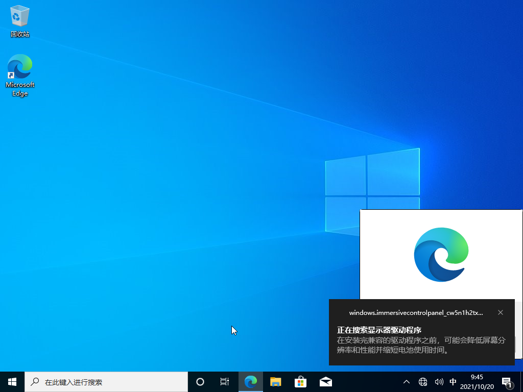 Win10純凈版的缺點是什么？Win10純凈版優缺點介紹