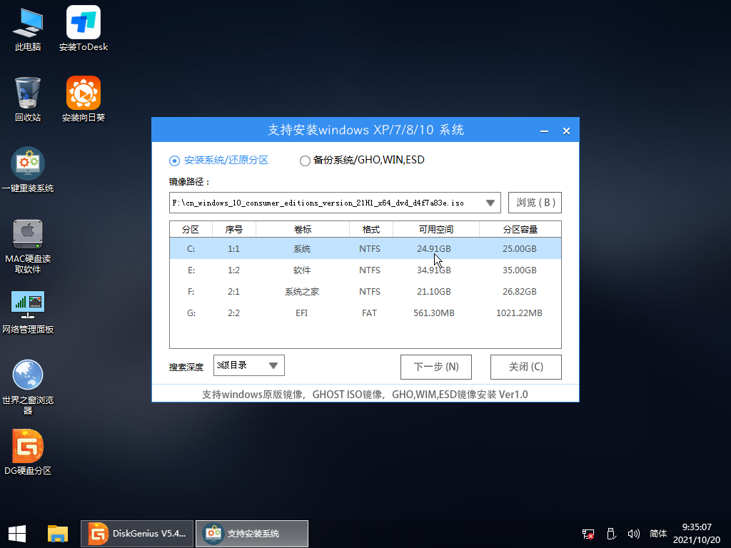 Win10純凈版的缺點是什么？Win10純凈版優缺點介紹