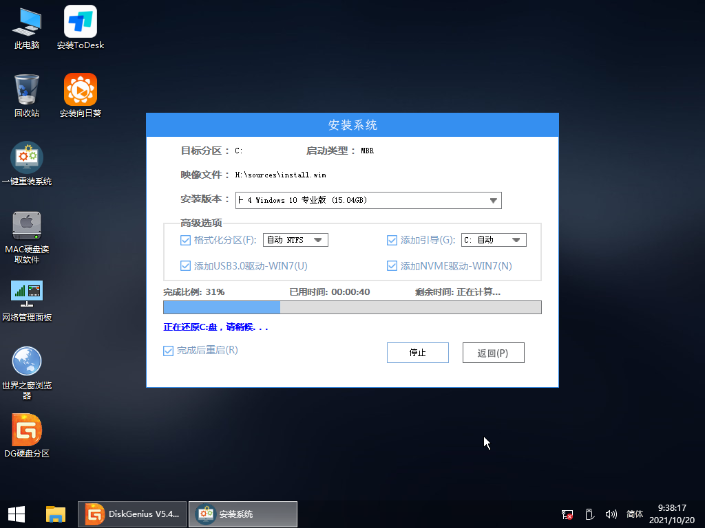Win10純凈版的缺點是什么？Win10純凈版優缺點介紹