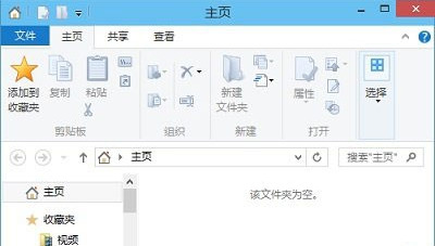 Win10電腦資源管理器內一片空白怎么解決？
