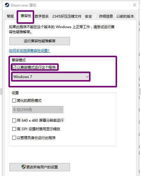 Win10為什么下載不了Steam？Steam無法下載解決方法
