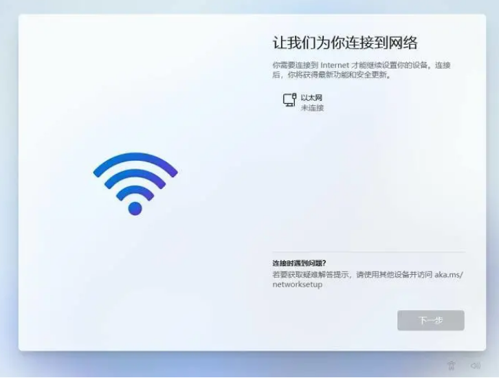 Win11家庭版設置跳過聯網怎么操作？Win11家庭版開機跳過聯網方法