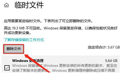 Win10如何刪除系統中的臨時文件？Win10刪除臨時文件的方法