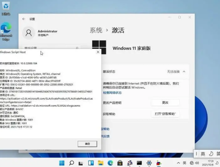 Win11家庭版設置跳過聯網怎么操作？Win11家庭版開機跳過聯網方法