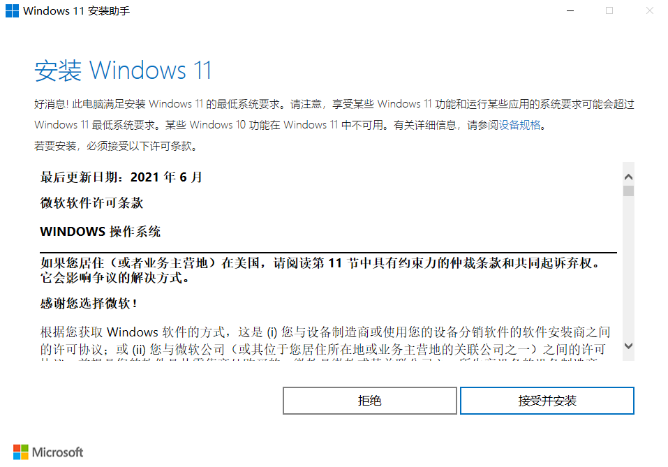 Win11值得安裝嗎？一文帶你了解Win11值得安裝