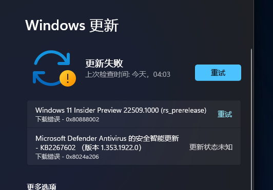 升級Win11 22509.1000下載錯誤0x80888002怎么辦？