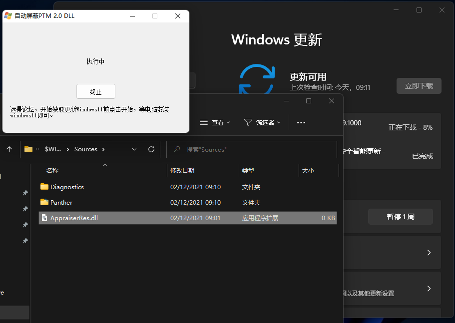 升級Win11 22509.1000下載錯誤0x80888002怎么辦？