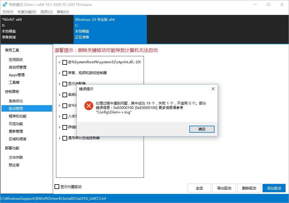 MacBook怎么繞過BootCamp安裝Win10雙系統？