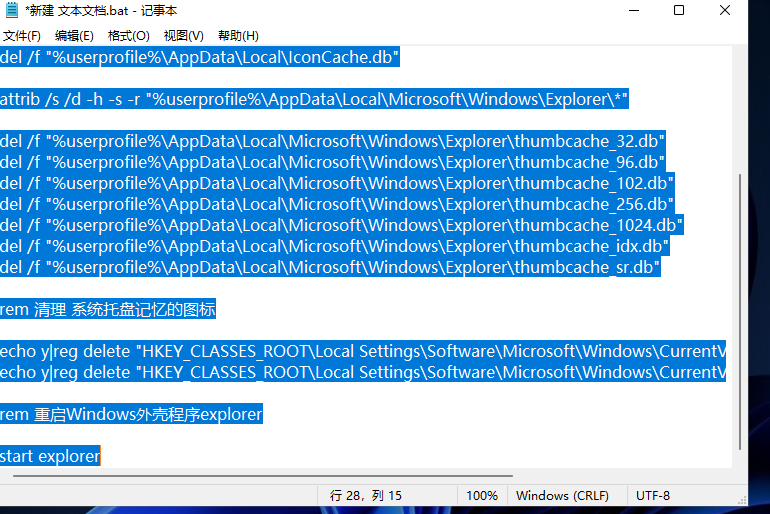 Win11任務欄角溢出圖標記錄如何刪除？