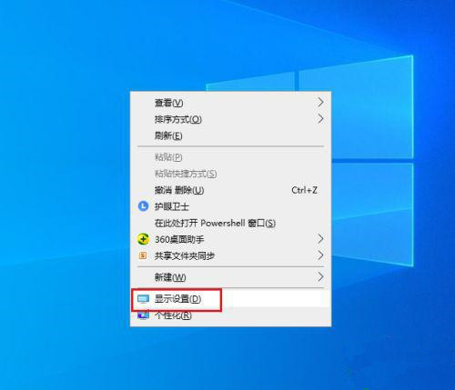 Win10筆記本刷新率怎么提高？Win10筆記本刷新率設置方法