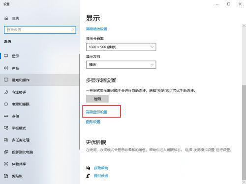 Win10筆記本刷新率怎么提高？Win10筆記本刷新率設置方法