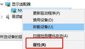 Win10如何查看顯卡驅動是否運行正常？Win10查看顯卡驅動運行正常的方法