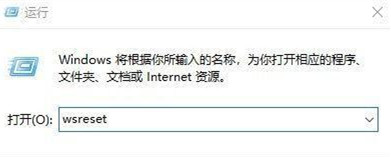 Win10系統怎么清理應用商店垃圾？應用商店垃圾清理