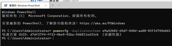 Win11卓越模式如何開啟？Win11卓越模式開啟的方法